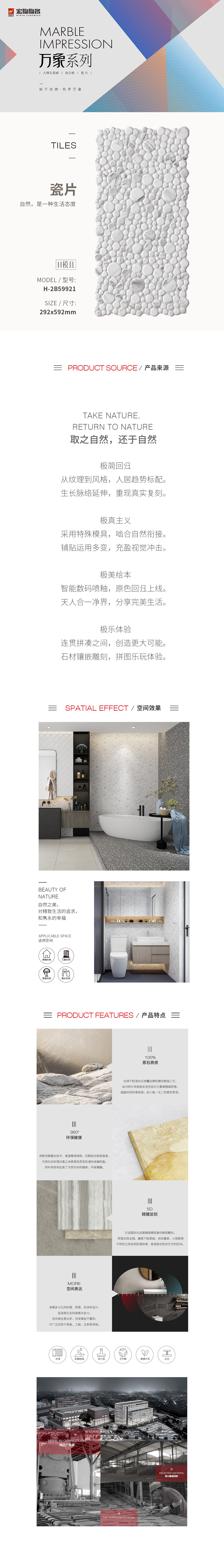H-2B59921瓷砖/地砖图片规格型、优势特点详细先容。。。。。